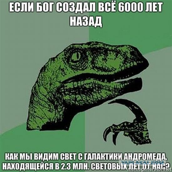 Шах и мат, атеисты!
