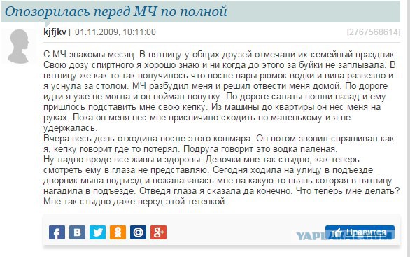 О тараканах в женских головах. Часть 7