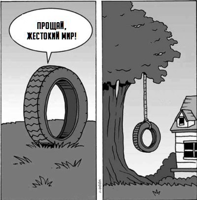 Веселые картинки