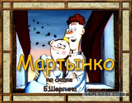 Взрослые детские мультфильмы