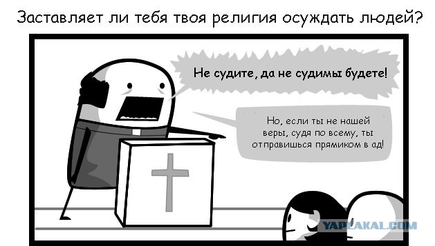 На родителей школьников антирелигиозно давят