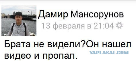Задержан Тимур, выложивший голую студентку в Интернет