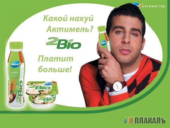 Фотожаба: Харламов и 2 Bio