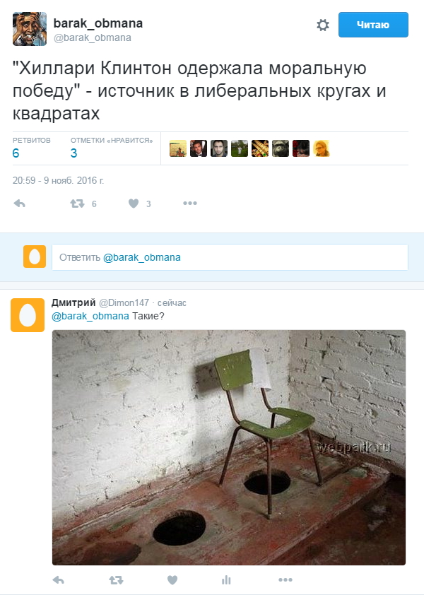 Юмор из соцсетей про выборы в США