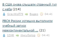 РВСН России успешно выполнили учебный запуск межконтинентальной ракеты "Тополь-М"