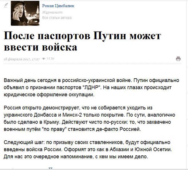 Коротенькая новость - Путин подписал указ о признании выданных в Донбассе документов
