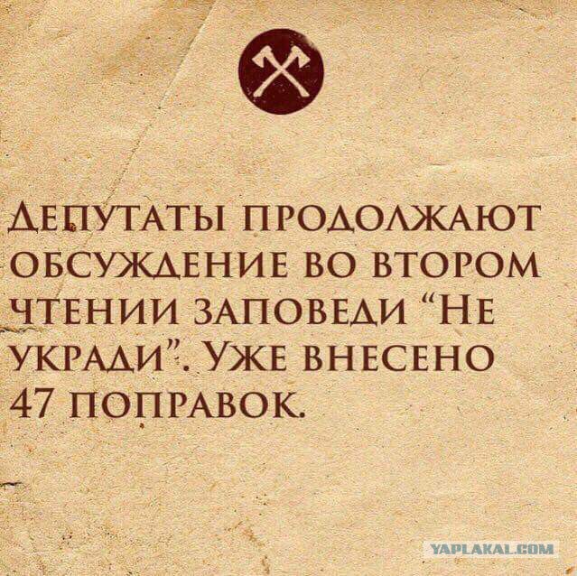 Народ должен
