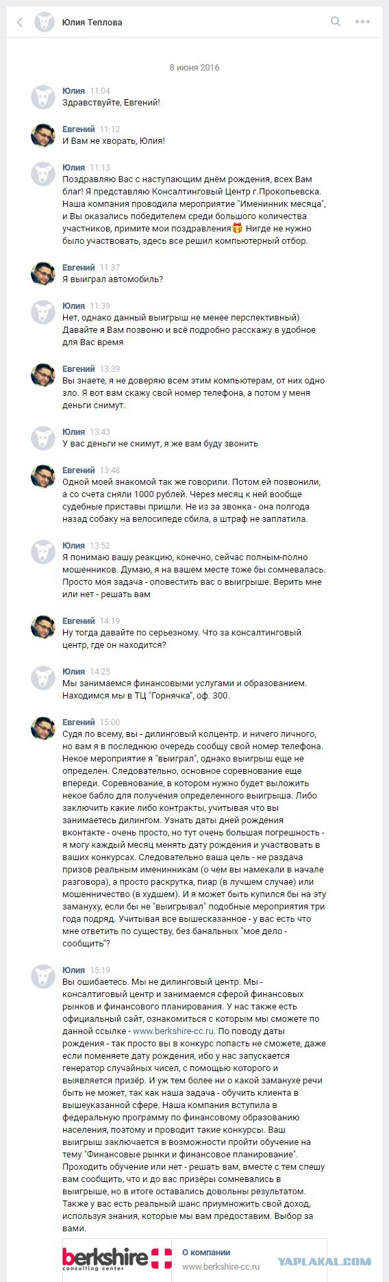 Не хочу, не буду!