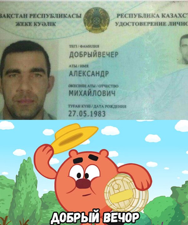 Странный юмор