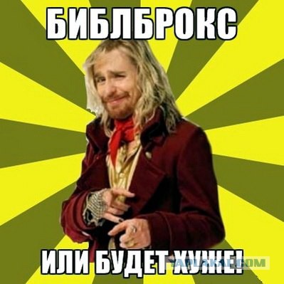 Я на выборы никогда не ходил, но в этот раз точно пойду за Гильгамеша голосовать. Кандидат от шумеров!