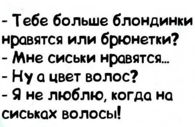 Выходные наступили, а мы весело тупили