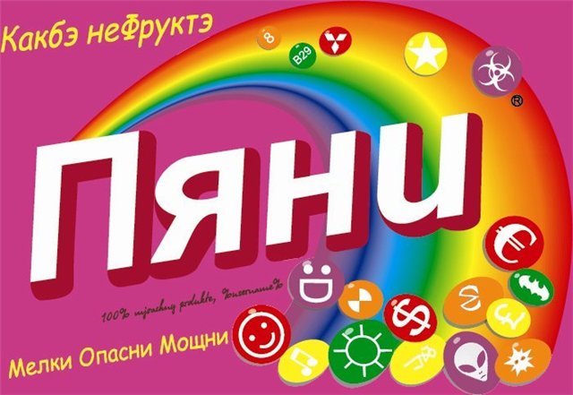 Люди, которые, кажется, слегка перегнули палку