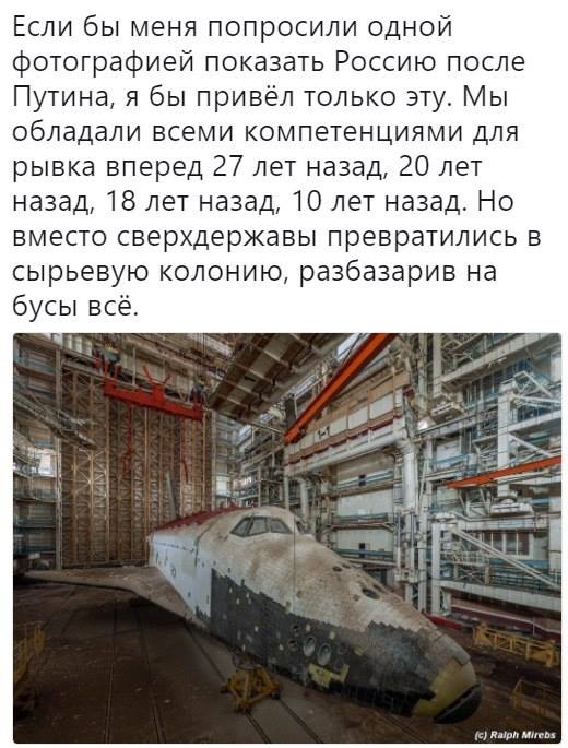 Мечта для Бурана