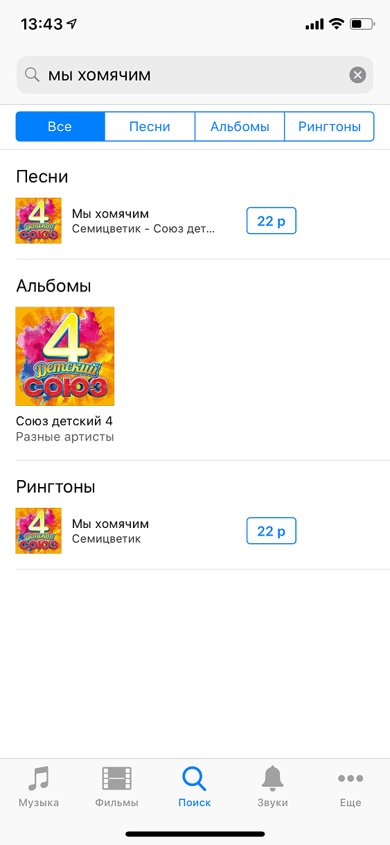 Два месяца на IOS, впечатления и выводы