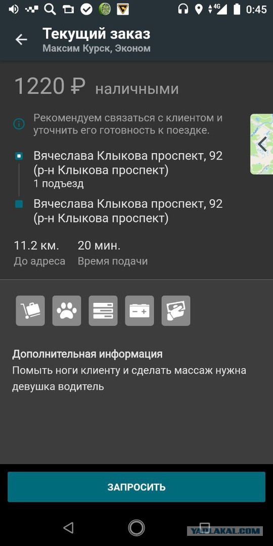 Такси: время охренительных заказов