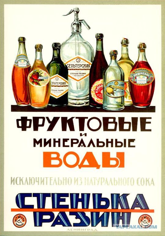Плакаты времён СССР о еде