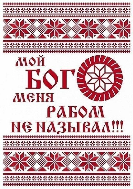 Православный патруль