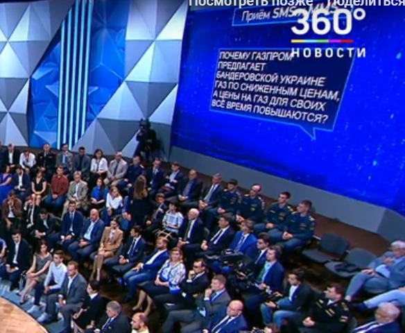 Прямая линия 20.06.2019