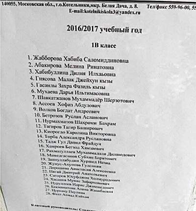 Дети мигрантов в московских школах: счет идет на тысячи.