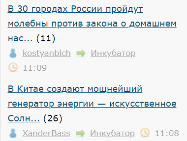Китайцы уже достраивают собственное "искусственное солнце"