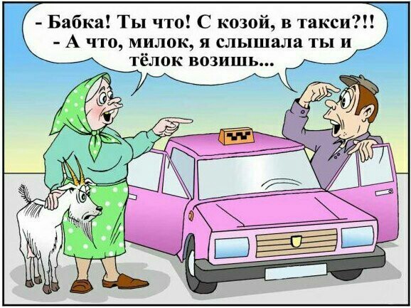 Карикатуры для поднятия настроения