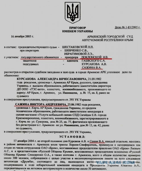Поклонская дала совет Шнурову и певице Валерии, которые занялись политикой