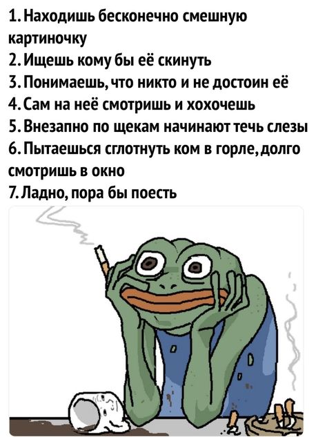 Безнадёга (всё плохо)