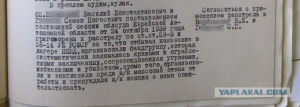 И снова и о типа невинно репресированных белых и пушистых!