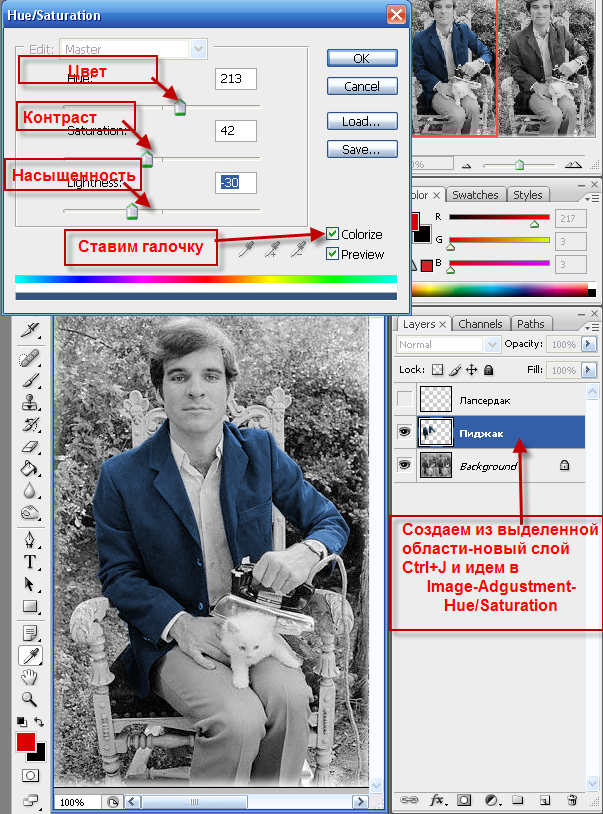 Школа Фотожабы