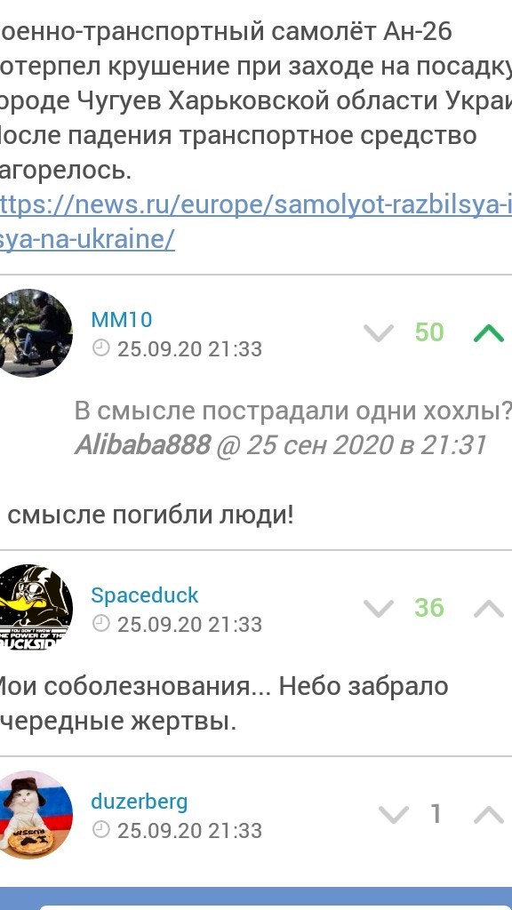 Под Харьковом упал и загорелся самолёт