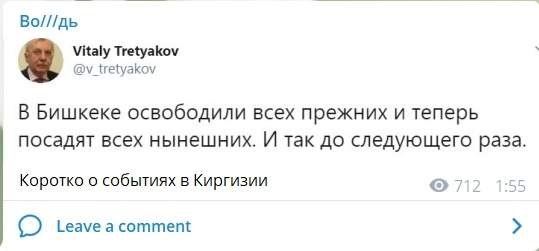 Кыргызская дочь Остапа Бендера