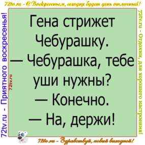 Баянисто-небаянистый юмор. 5.11.20.