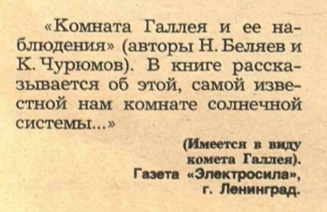 По следам журнала <<Крокодил >>