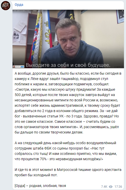 Гоблин про митинг