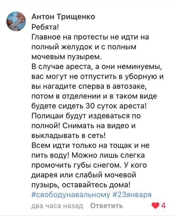 Мирная прогулка = ледовое побоище.