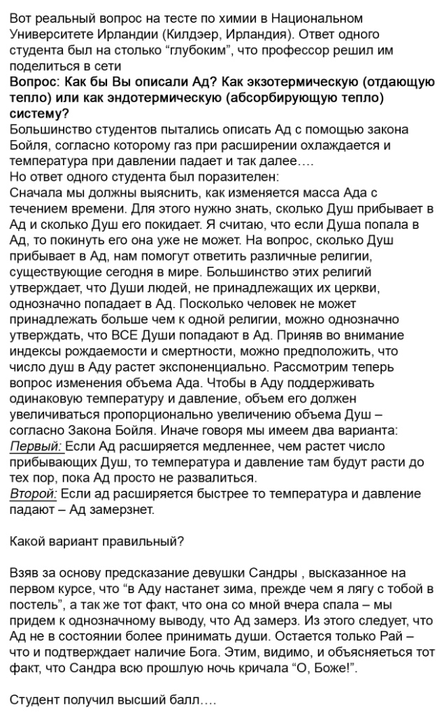 Бредзона 28.01.2021