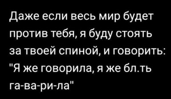 Чего хочет женщина