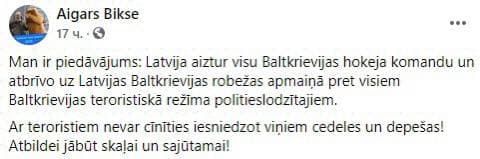 В Риге снимают флаг чемпионата мира по хоккею
