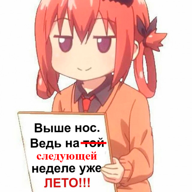 Картинки и мемы для настроения 26.05.2021