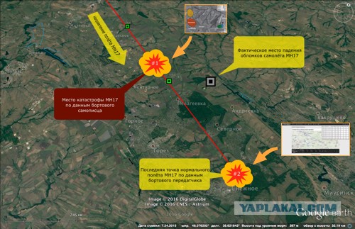 Появились показания свидетелей ракетного пуска перед крушением «Боинга» MH17