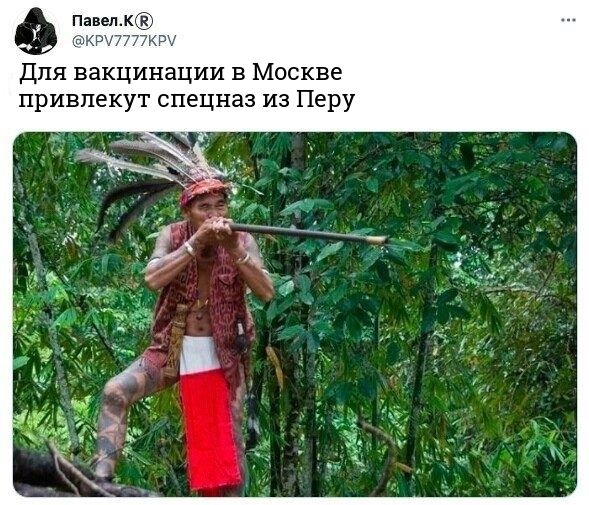 Придётся вакцинироваться...