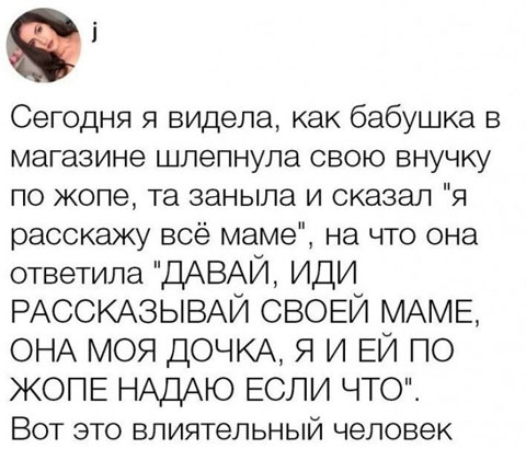 Весёлый полтишок 18.07