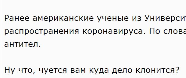 Пандемия. Коронавирус. Россия и мир. Часть 28