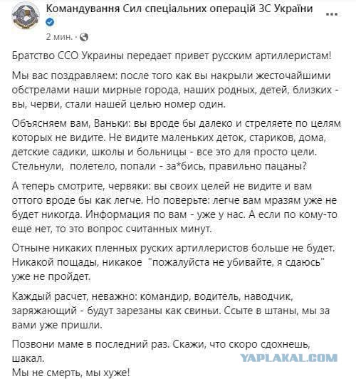 Обращение к гражданам Украины (адекватной её части)