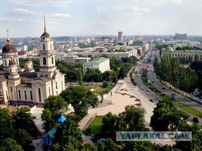 Донецк