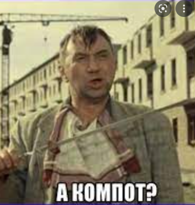 Коооочет!!!