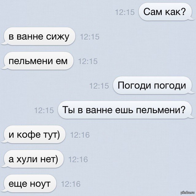 Забавные СМС-переписки. Юмора пост