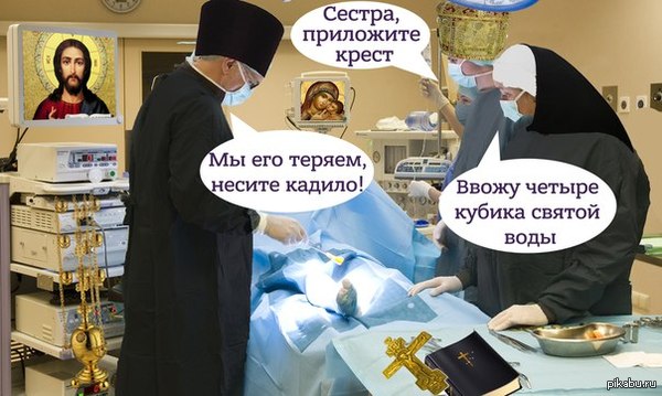 Святая вода