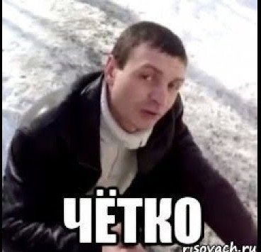 Один красиво вошёл-второй красиво ушёл