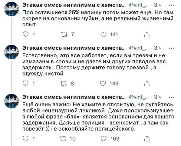 Как вести себя при мобилизационных облавах.